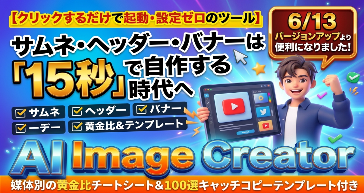 AI Image Studio 紹介イメージ